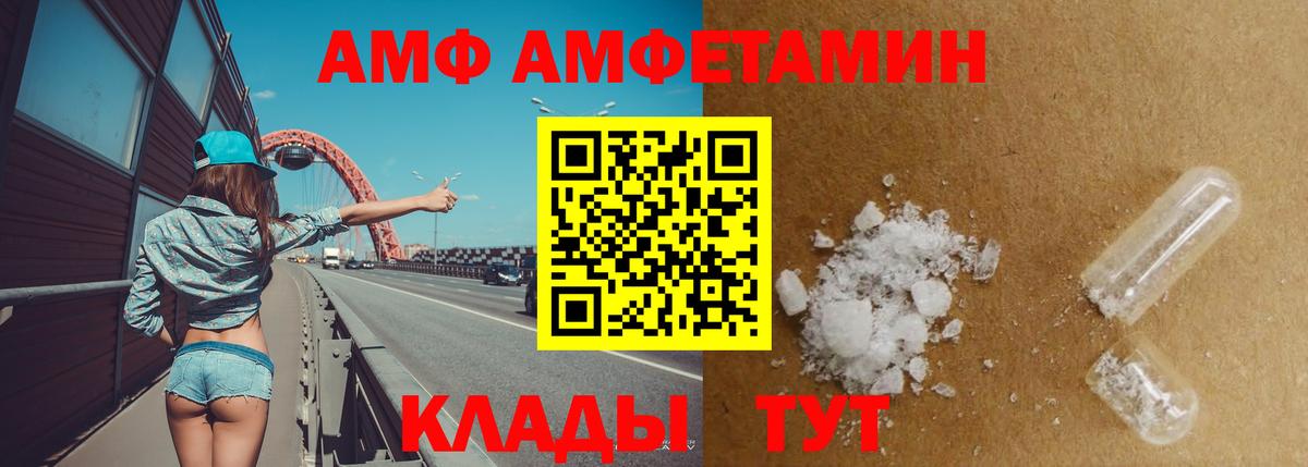 АМФЕТАМИН  АМФЕТАМИН 98%  Вход с VPN  Коркино 