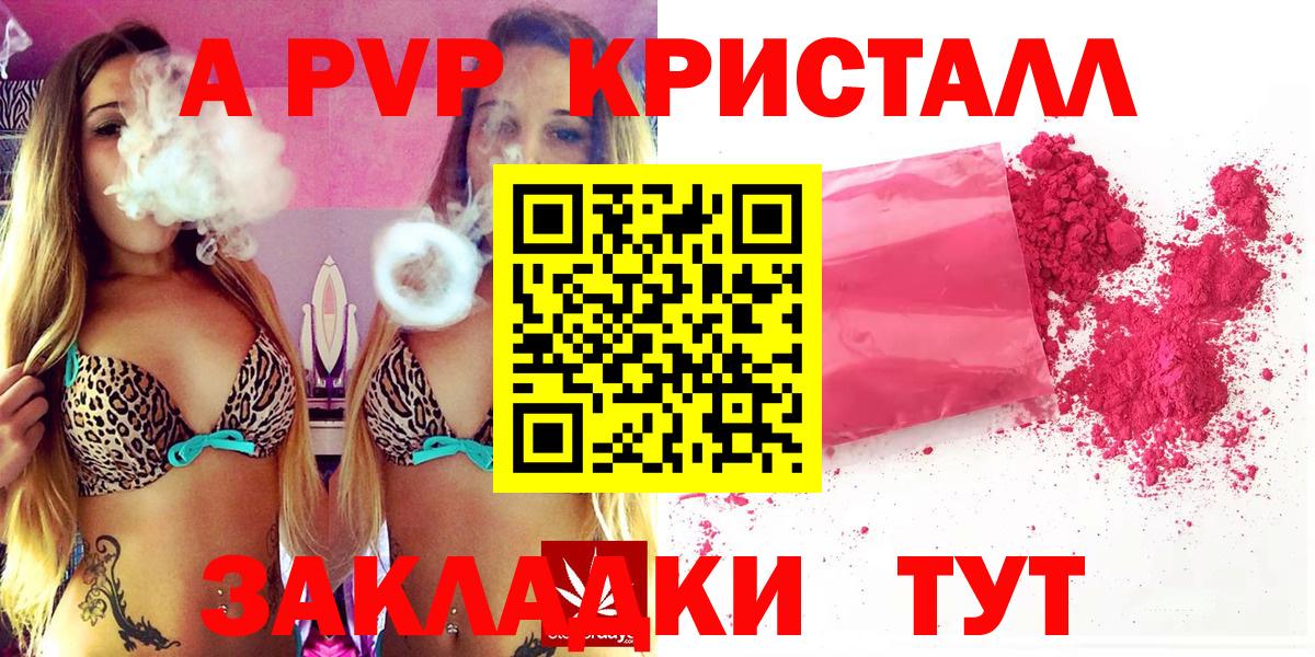 A PVP Соль Коркино