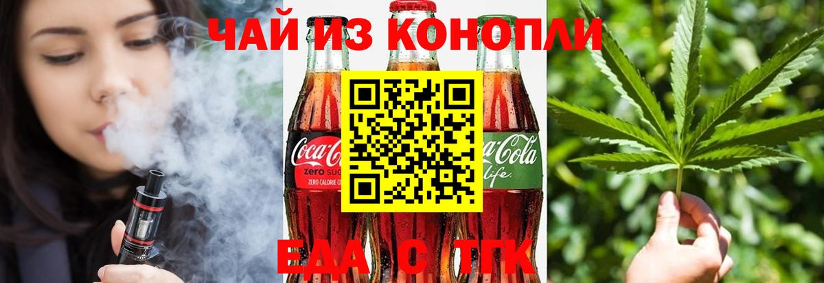 Печенье с ТГК марихуана  Вход с VPN  Коркино 
