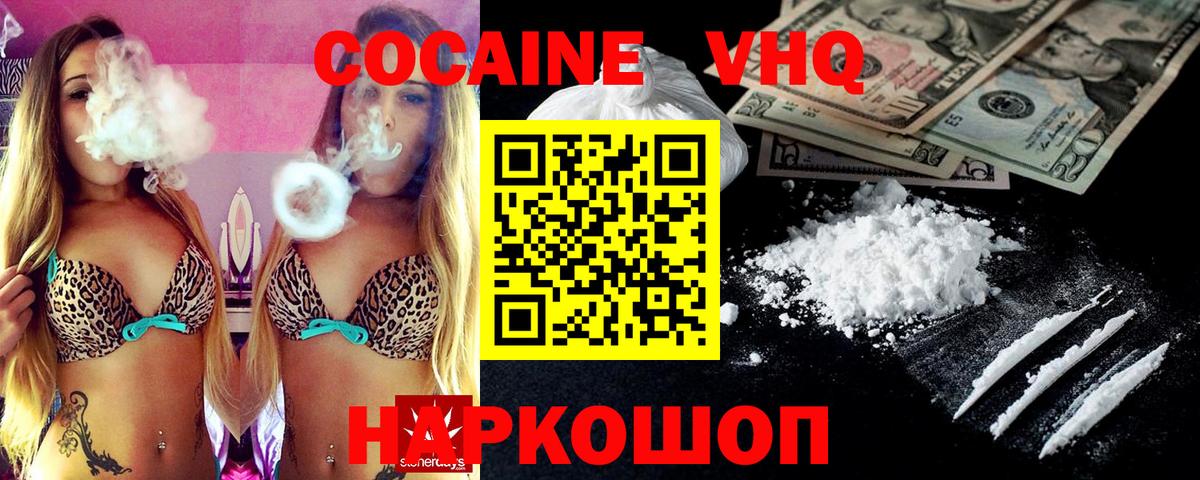 Коркино  COCAIN  Вход с VPN  закладка  КОКАИН 98% 