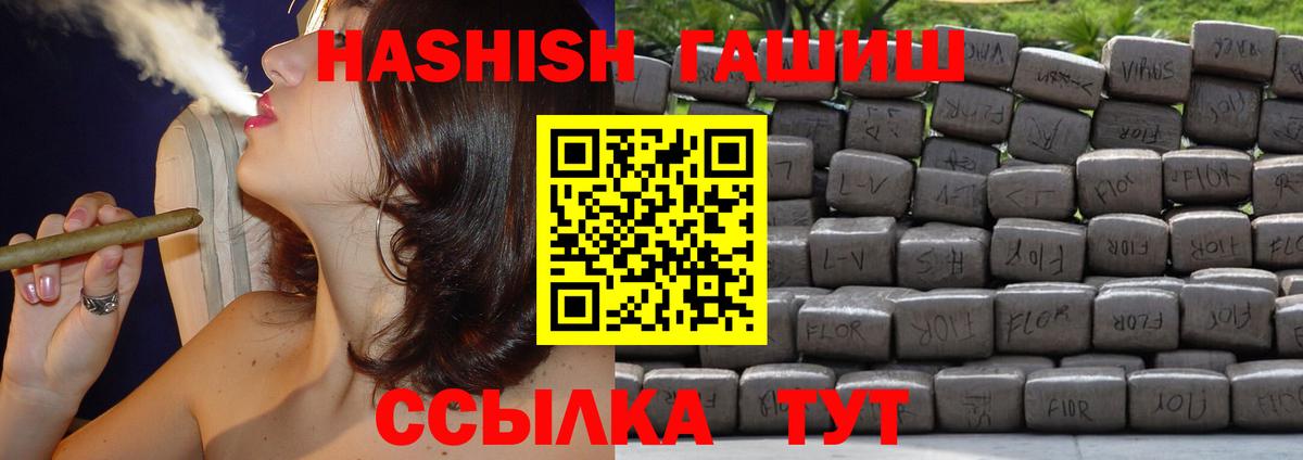 ГАШ индика сатива Коркино