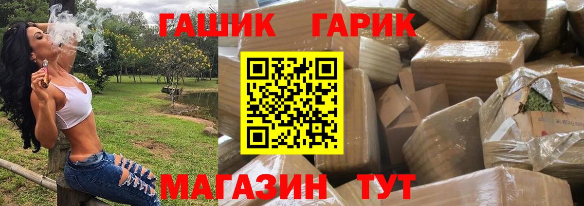 ГАШИШ гарик  цены наркотик  ГАШИШ гарик  Коркино  Вход с VPN 