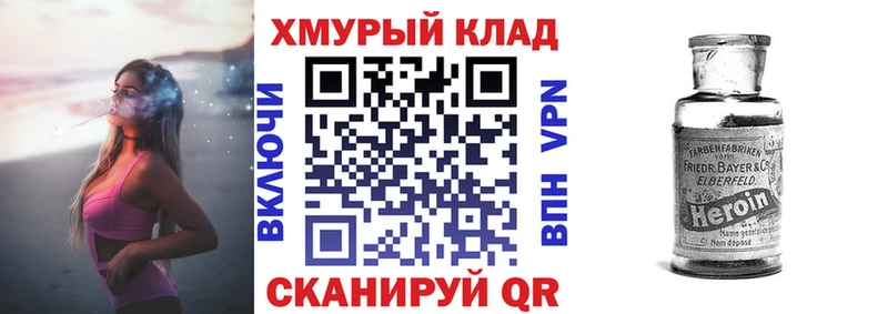 Героин белый  сайты даркнета формула  Коркино 