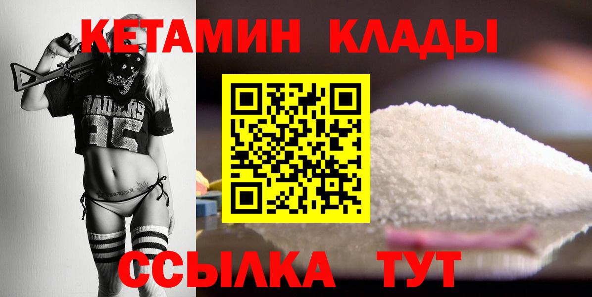 КЕТАМИН ketamine Коркино