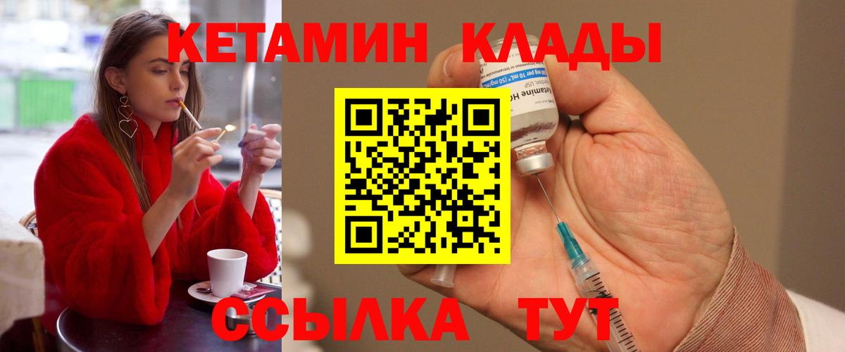 Кетамин ketamine  КЕТАМИН ketamine  Коркино  Вход с VPN 
