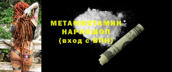 мяу мяу кристалл Новодвинск