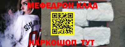мефедрон мука Камышлов