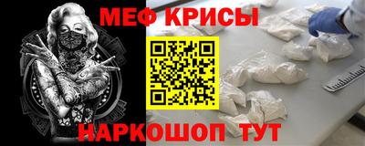 мефедрон мука Камышлов