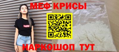 мефедрон мука Камышлов