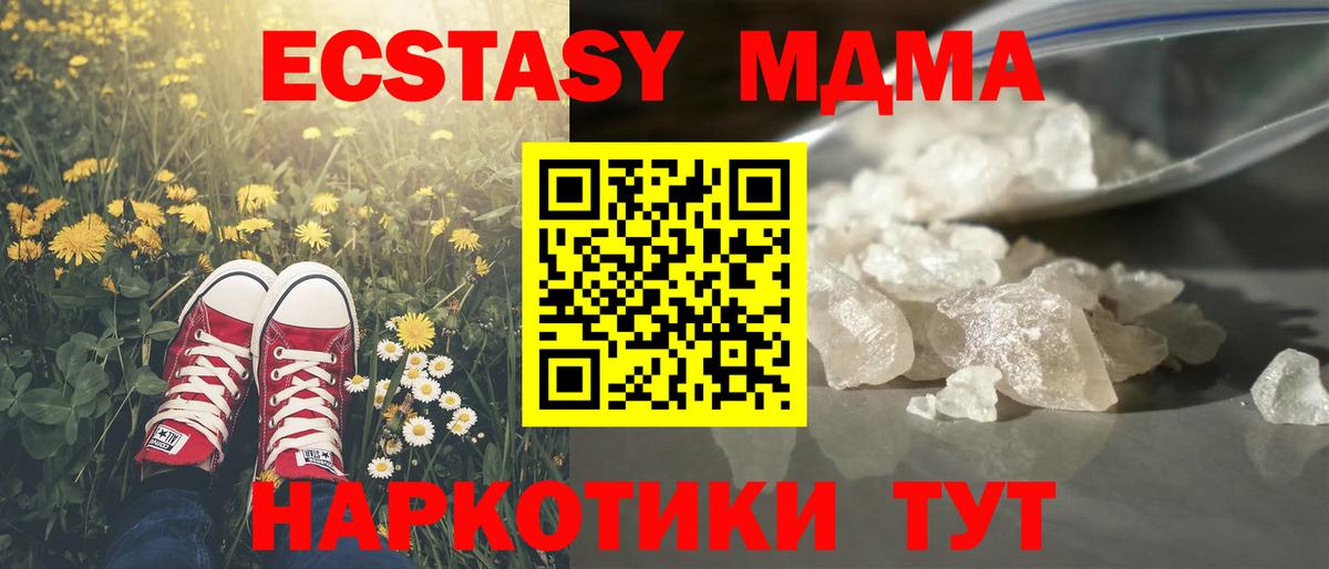 MDMA VHQ  МДМА кристаллы  Вход с VPN  МДМА  Коркино 