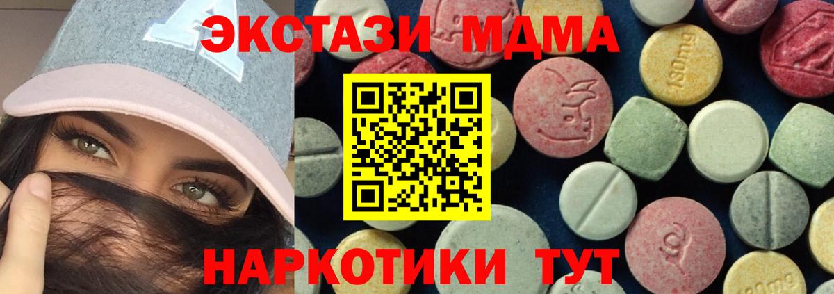 MDMA Molly Коркино