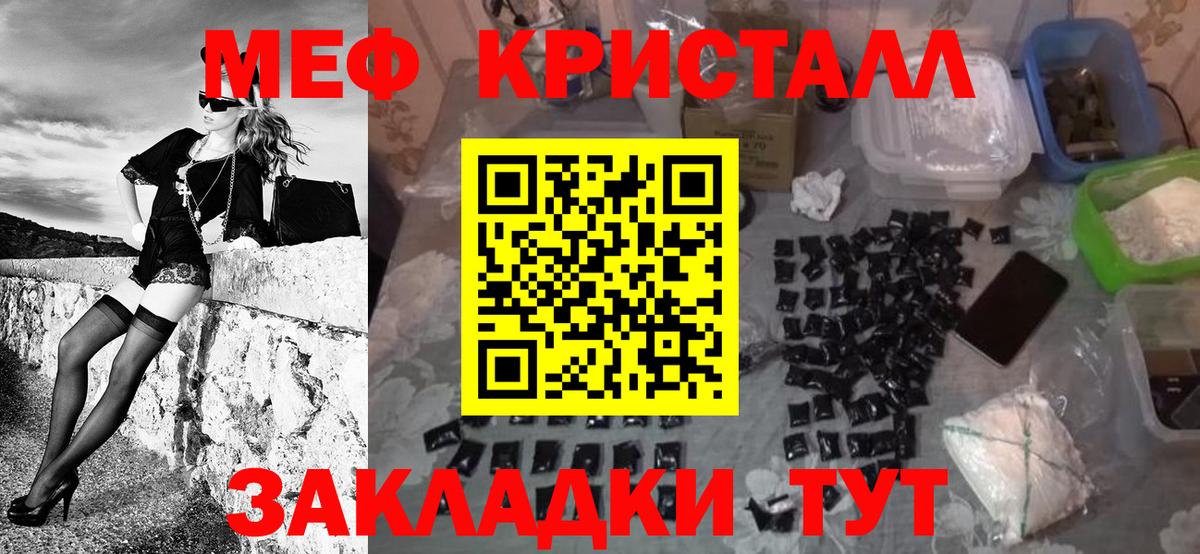 Меф кристаллы  МЯУ-МЯУ mephedrone  МЕФ  Коркино 