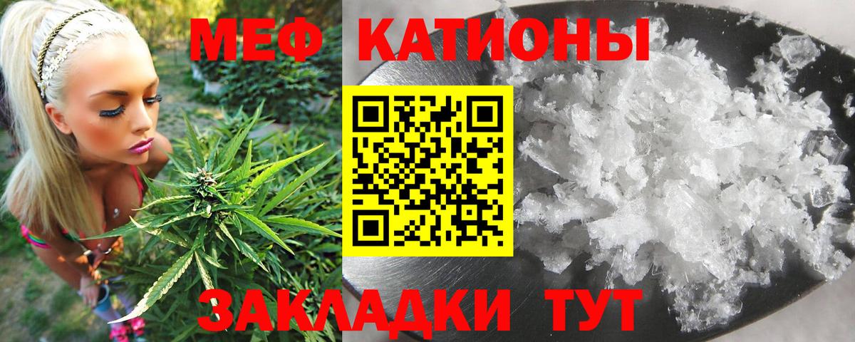 Коркино  МЯУ-МЯУ  Вход с VPN  МЯУ-МЯУ кристаллы  Меф 4 MMC 