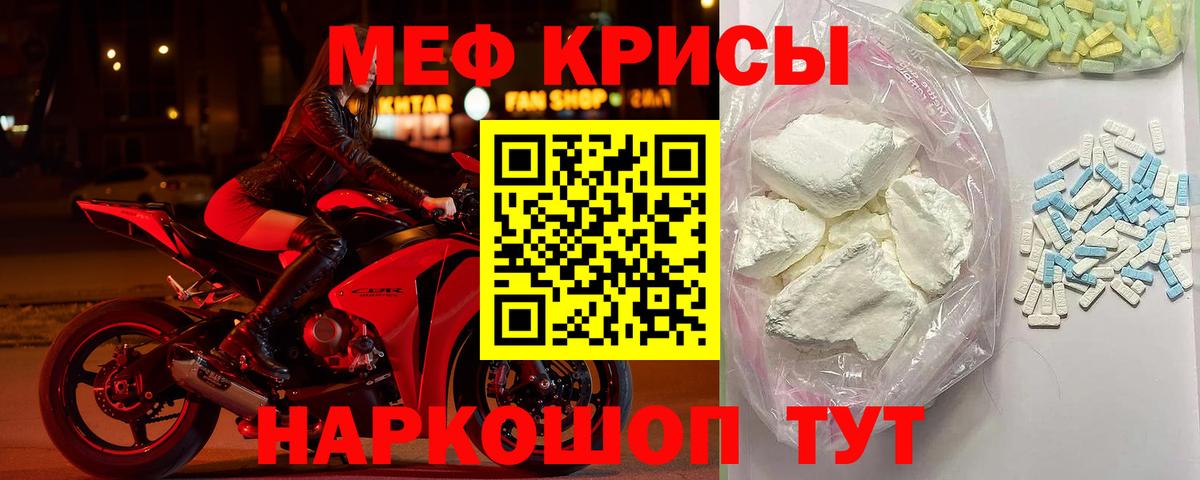 Меф кристаллы Коркино