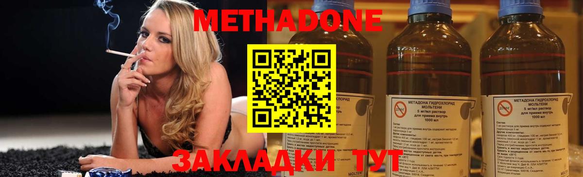 МЕТАДОН VHQ  Метадон мёд  Вход с VPN  Коркино 