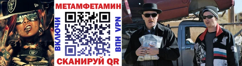МЕТАМФЕТАМИН Methamphetamine  как найти закладки  Коркино 