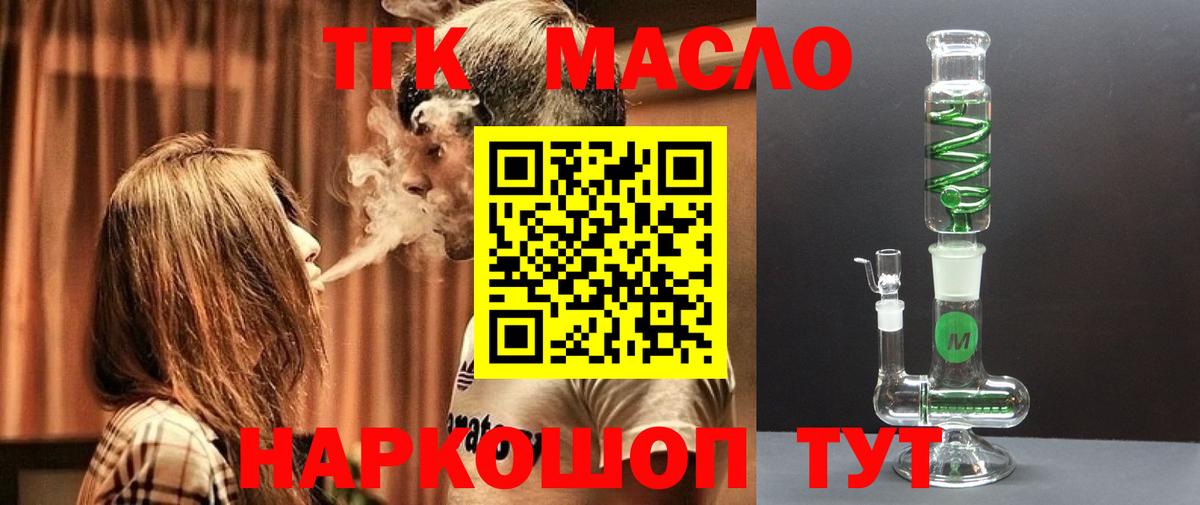 ТГК жижа Коркино